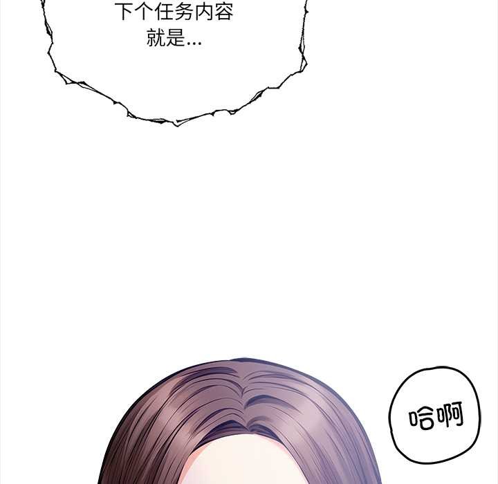 《危情十令》漫画 第4話