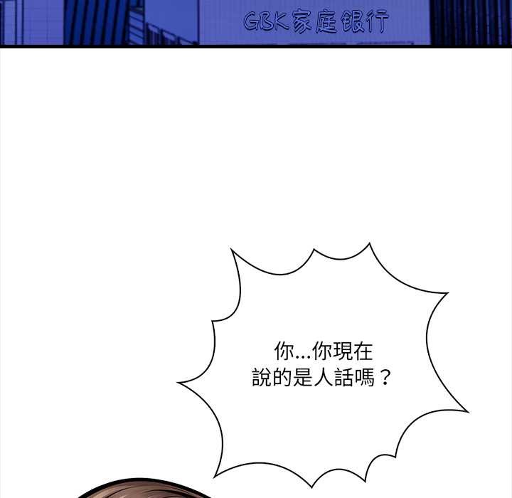 《危情十令》漫画 第5話