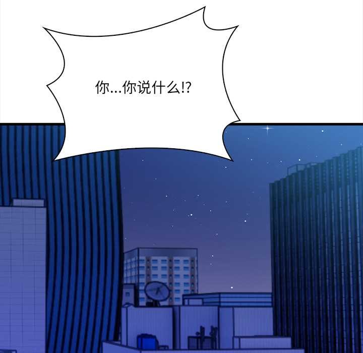 《危情十令》漫画 第5話