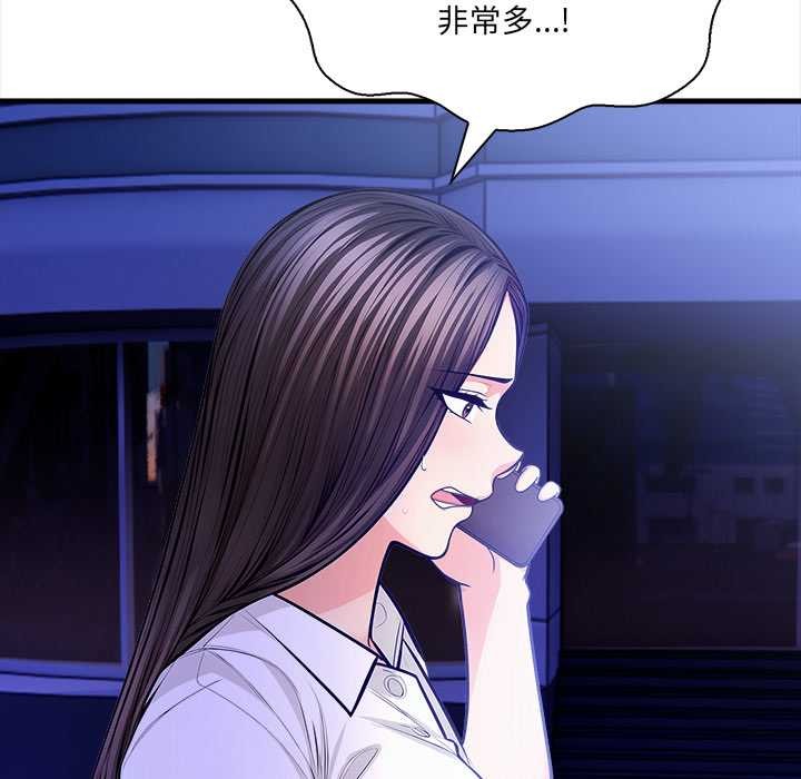 《危情十令》漫画 第5話