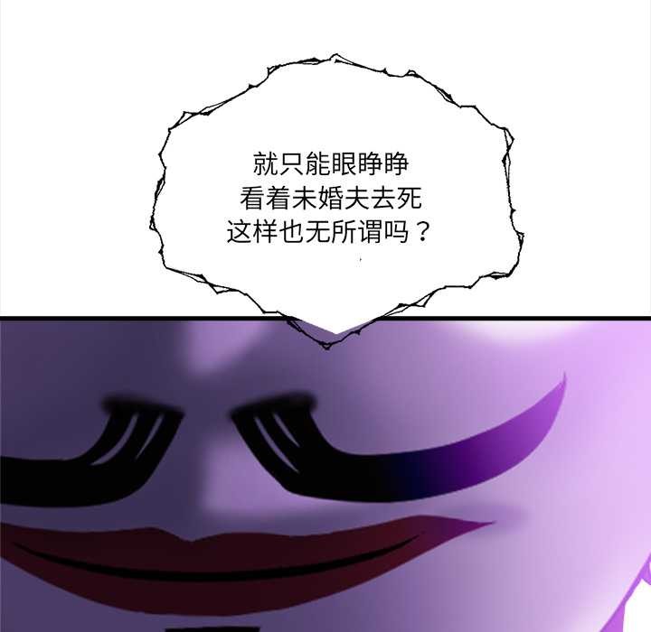 《危情十令》漫画 第5話