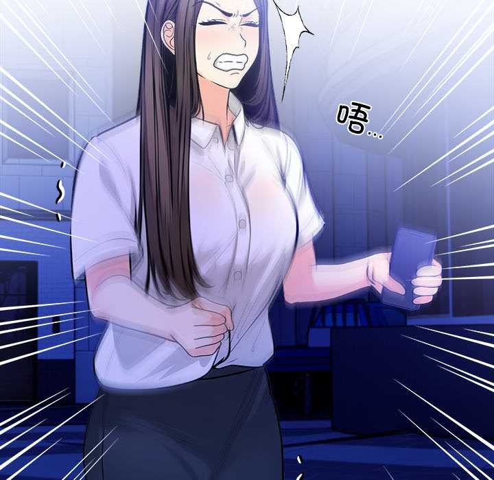 《危情十令》漫画 第5話