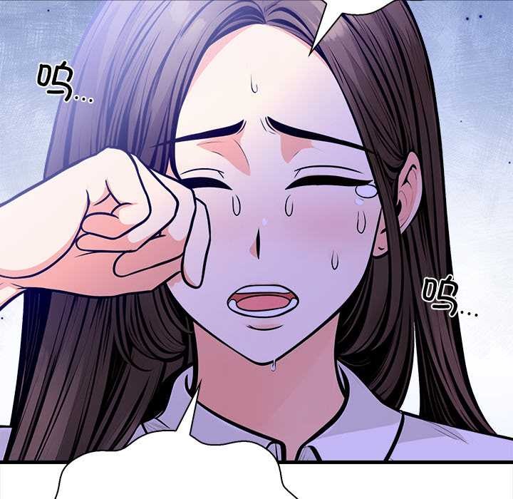 《危情十令》漫画 第5話