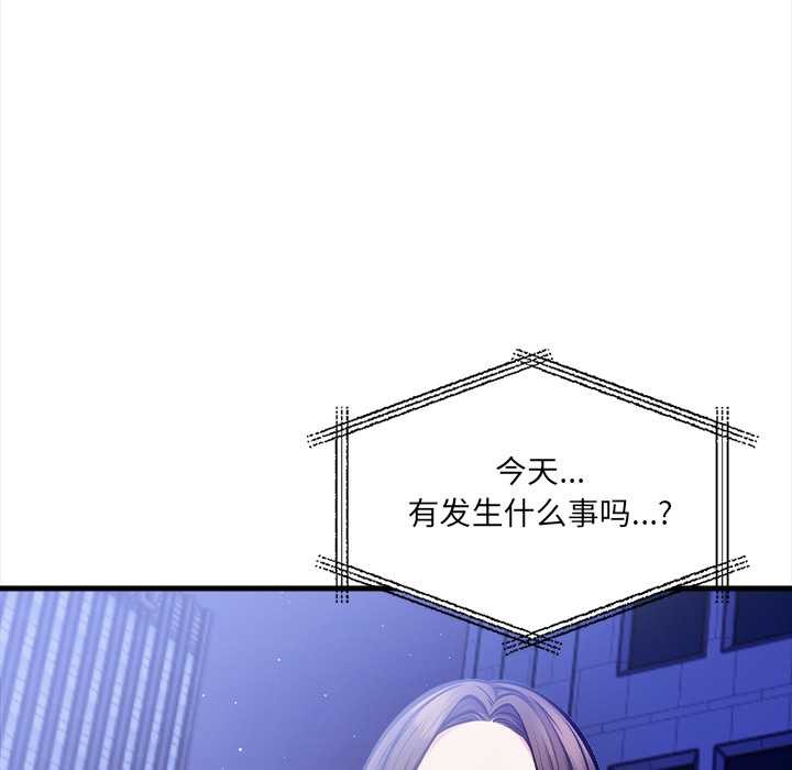 《危情十令》漫画 第5話