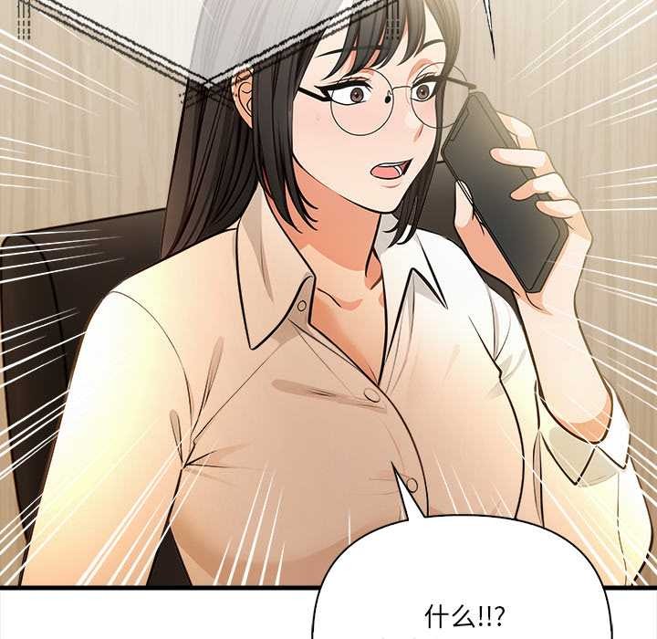 《危情十令》漫画 第5話