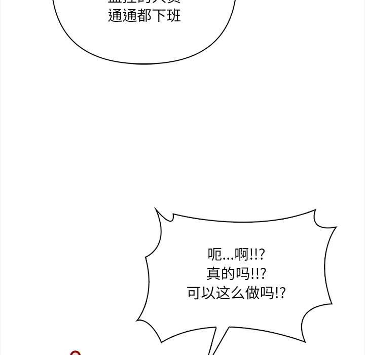 《危情十令》漫画 第5話