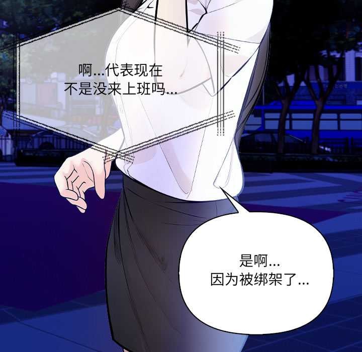 《危情十令》漫画 第5話