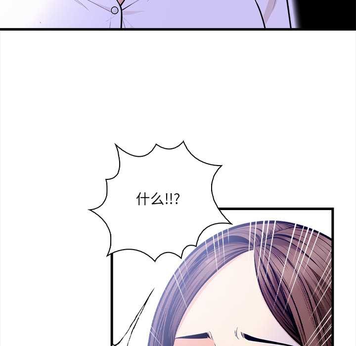 《危情十令》漫画 第5話