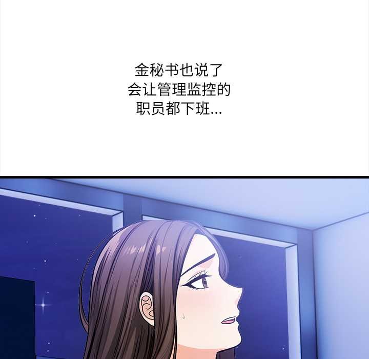 《危情十令》漫画 第5話