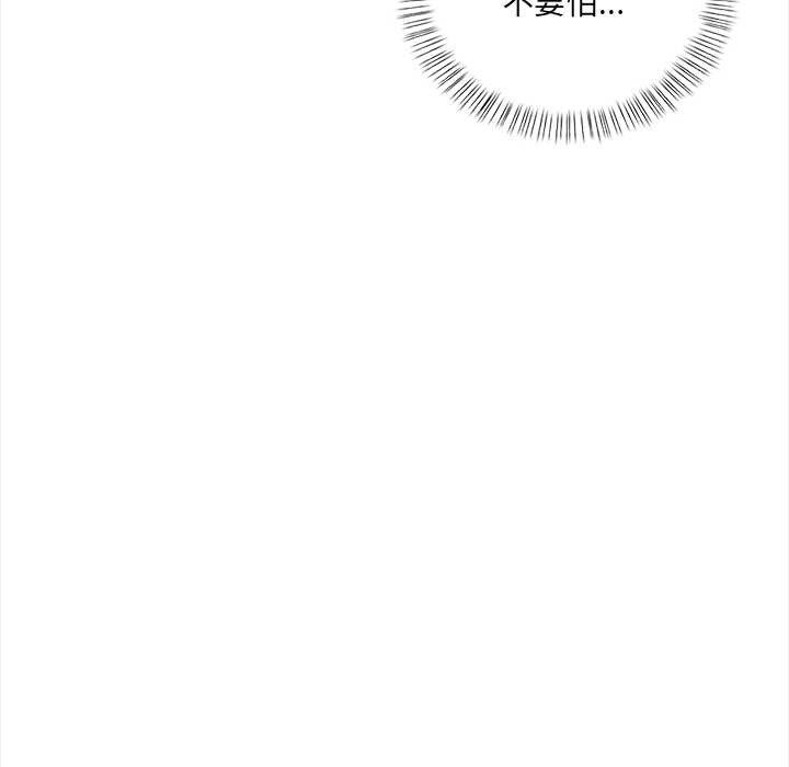 《危情十令》漫画 第5話