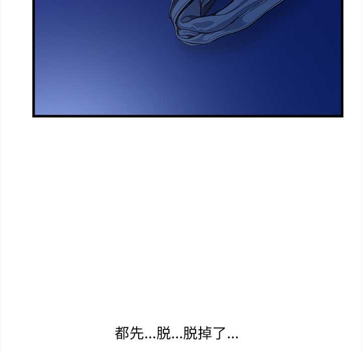 《危情十令》漫画 第5話