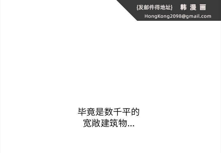 《危情十令》漫画 第6話