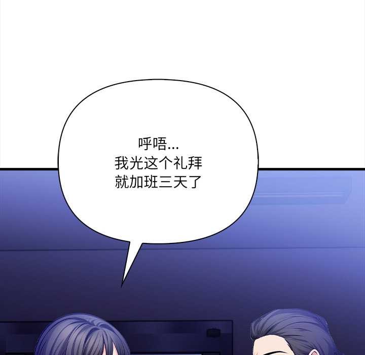 《危情十令》漫画 第6話