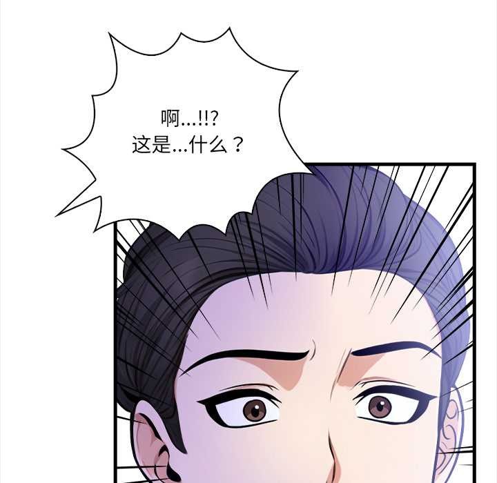 《危情十令》漫画 第6話