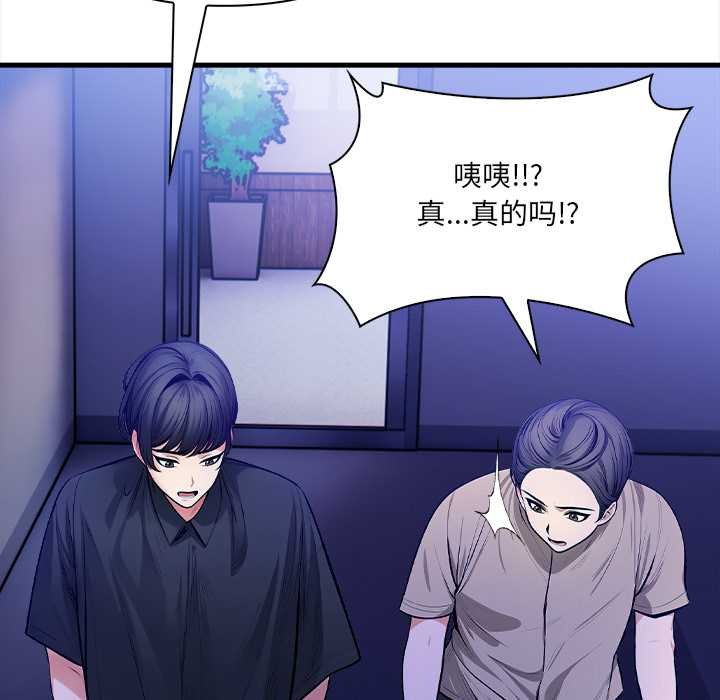 《危情十令》漫画 第6話