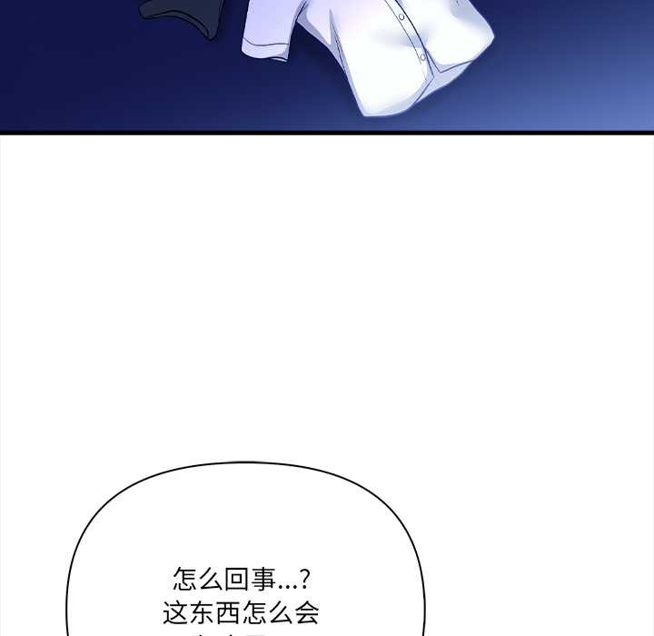 《危情十令》漫画 第6話