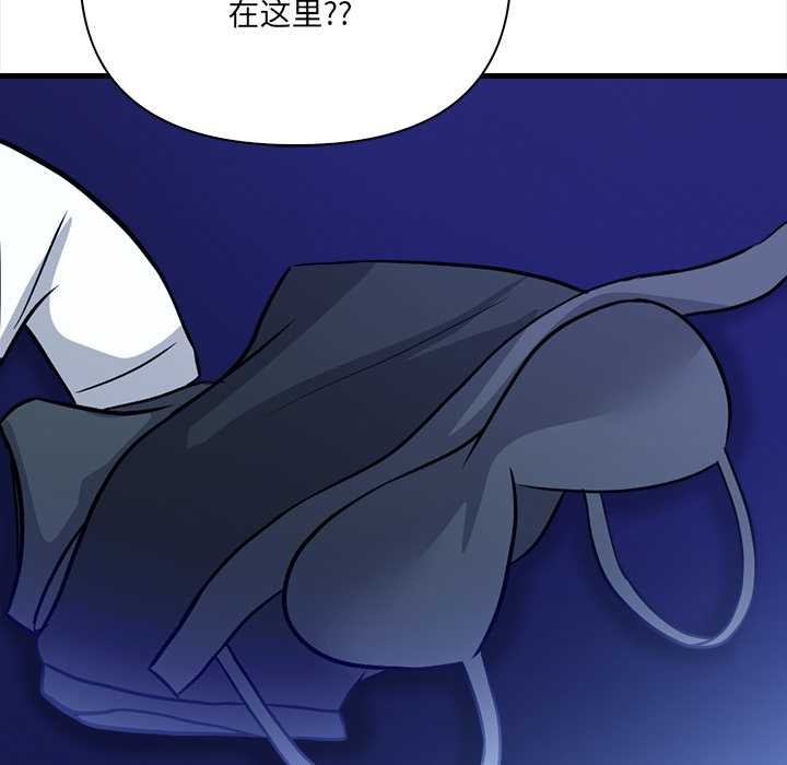 《危情十令》漫画 第6話