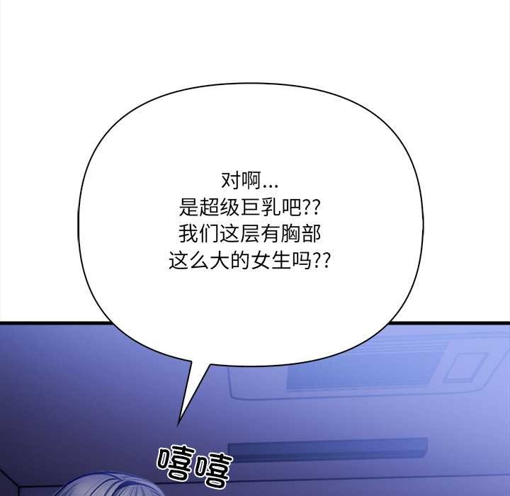 《危情十令》漫画 第6話