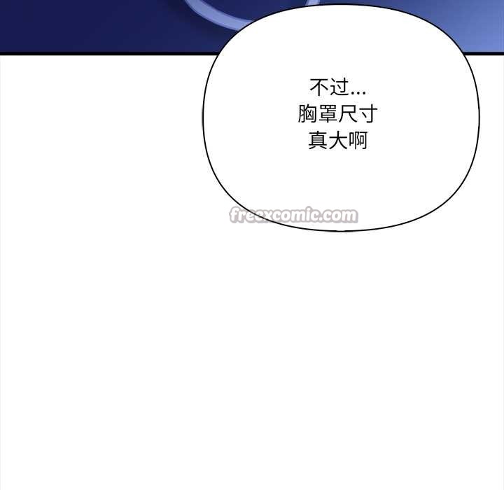 《危情十令》漫画 第6話