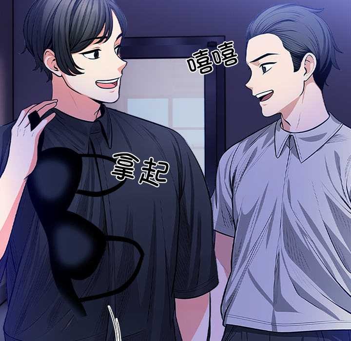 《危情十令》漫画 第6話