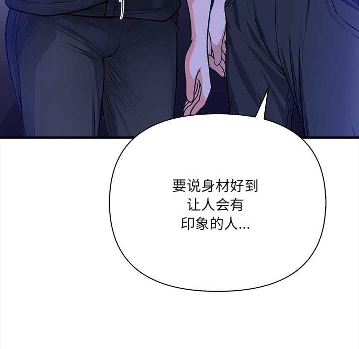 《危情十令》漫画 第6話
