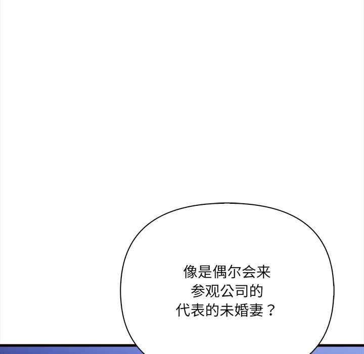 《危情十令》漫画 第6話