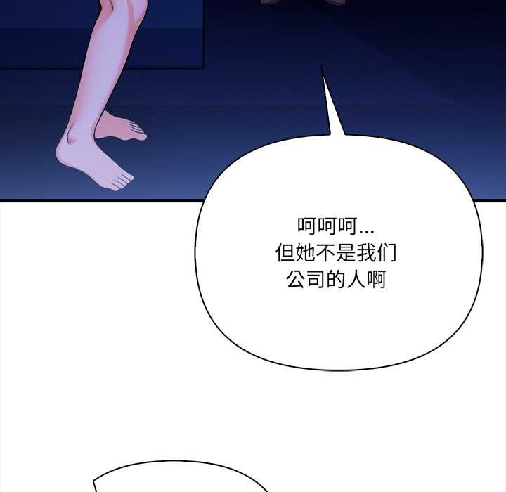 《危情十令》漫画 第6話