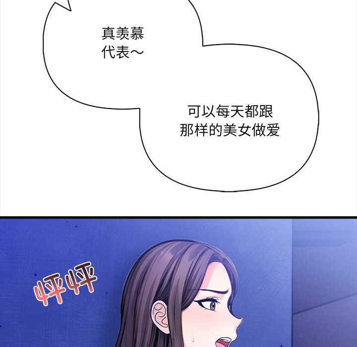 《危情十令》漫画 第6話