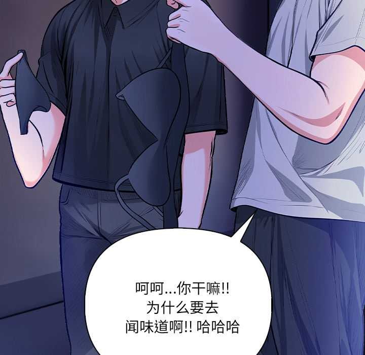 《危情十令》漫画 第6話