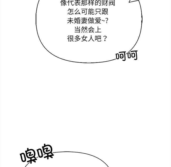 《危情十令》漫画 第6話