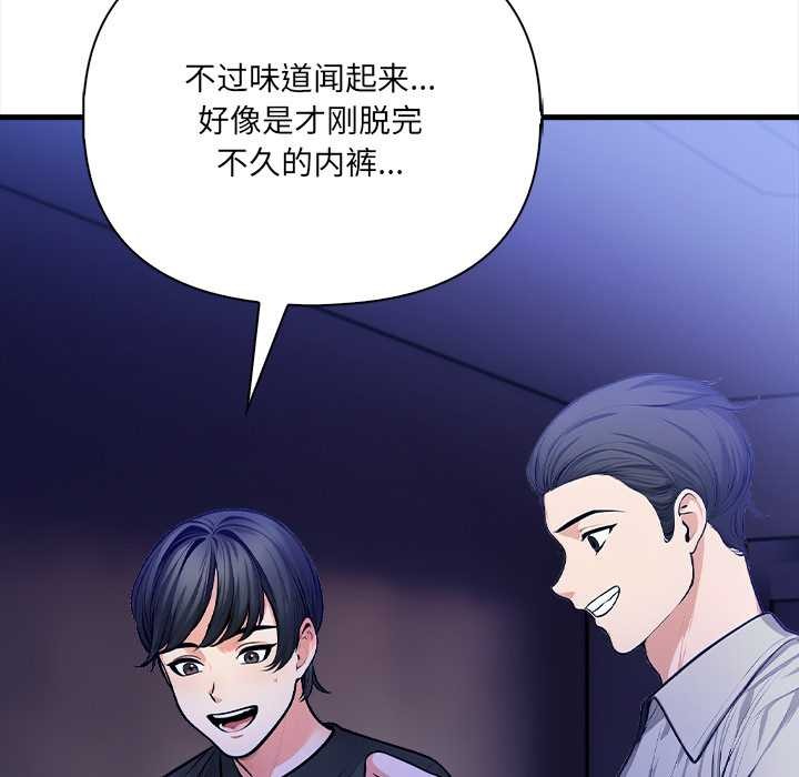 《危情十令》漫画 第6話
