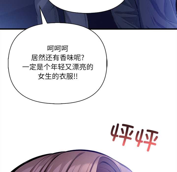 《危情十令》漫画 第6話