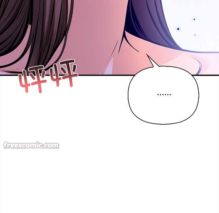 《危情十令》漫画 第6話