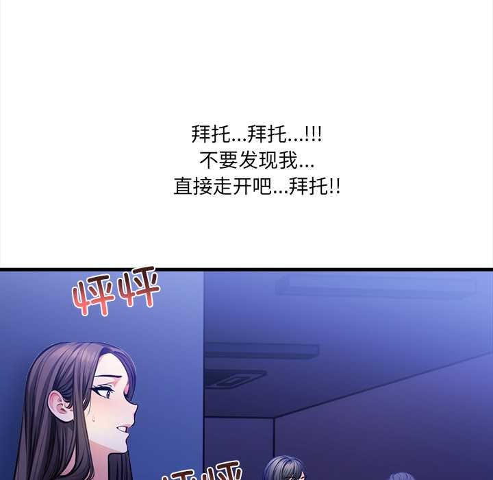 《危情十令》漫画 第6話