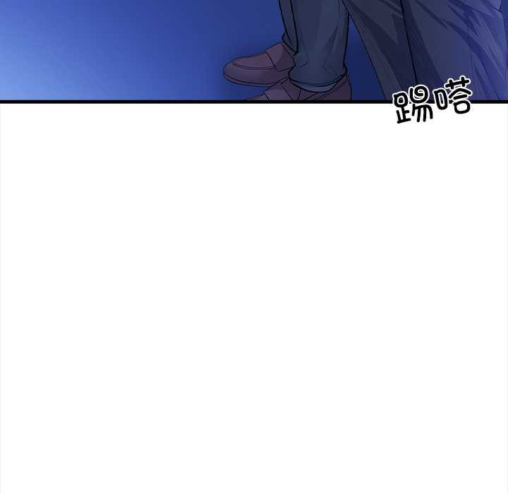 《危情十令》漫画 第6話