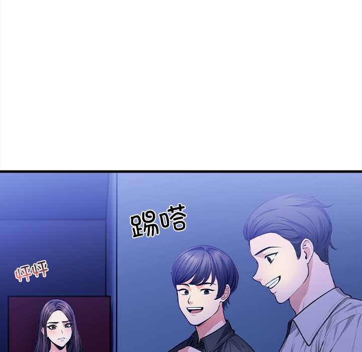 《危情十令》漫画 第6話