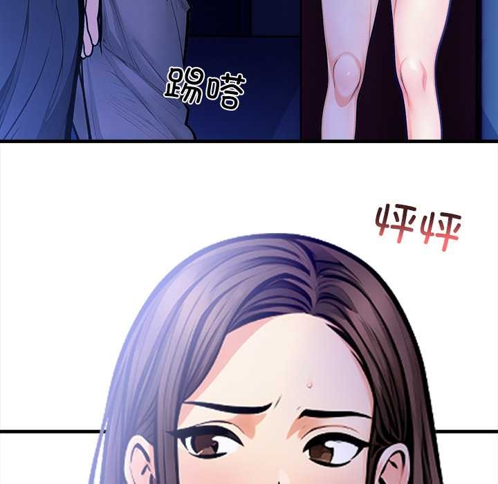 《危情十令》漫画 第6話