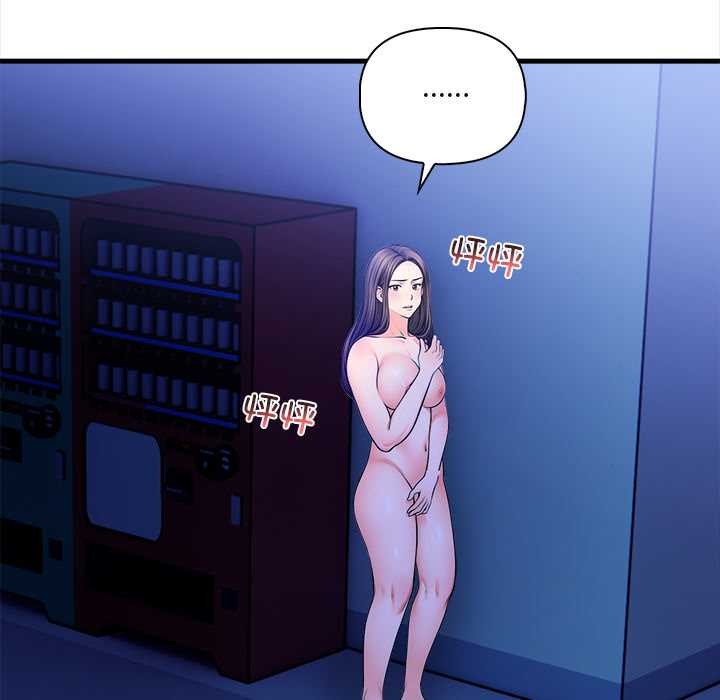 《危情十令》漫画 第6話