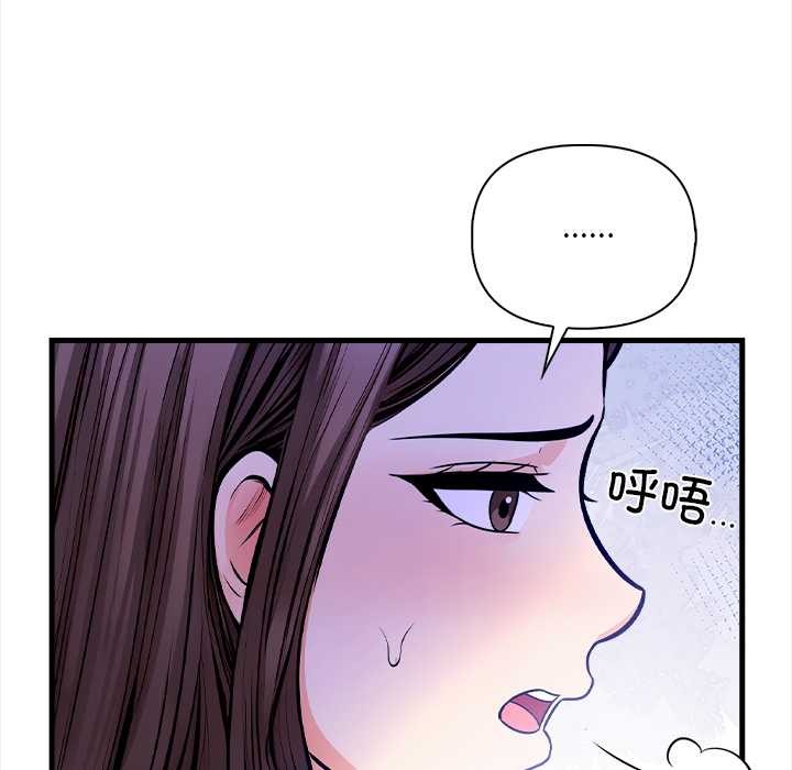 《危情十令》漫画 第6話