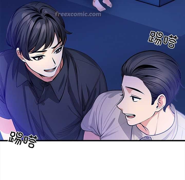 《危情十令》漫画 第6話