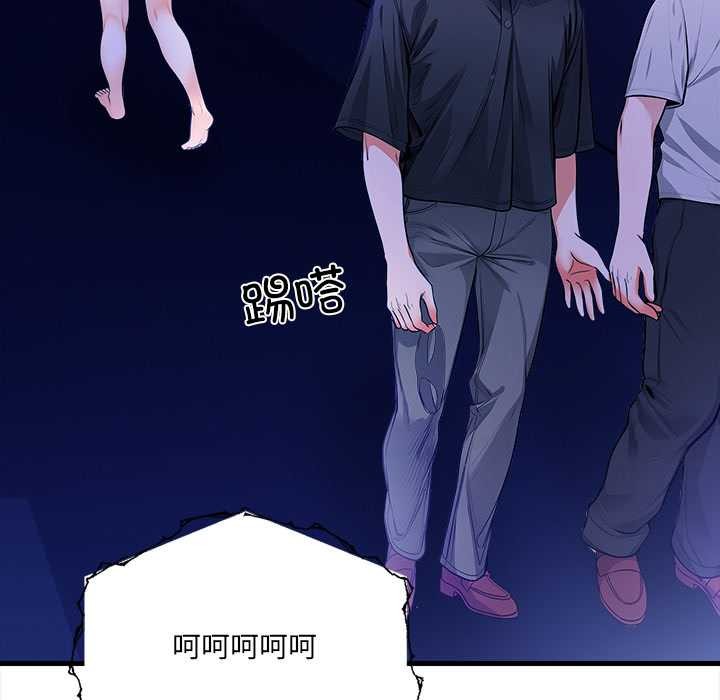 《危情十令》漫画 第6話