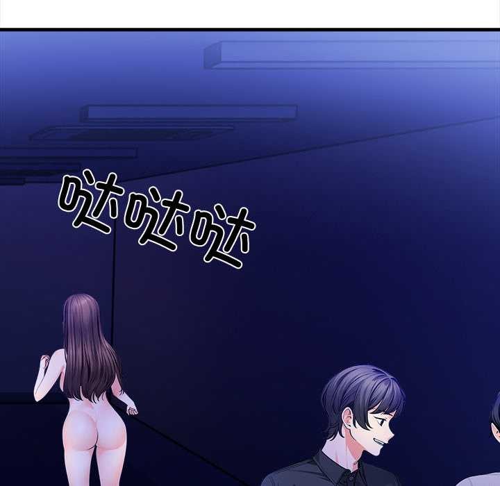 《危情十令》漫画 第6話