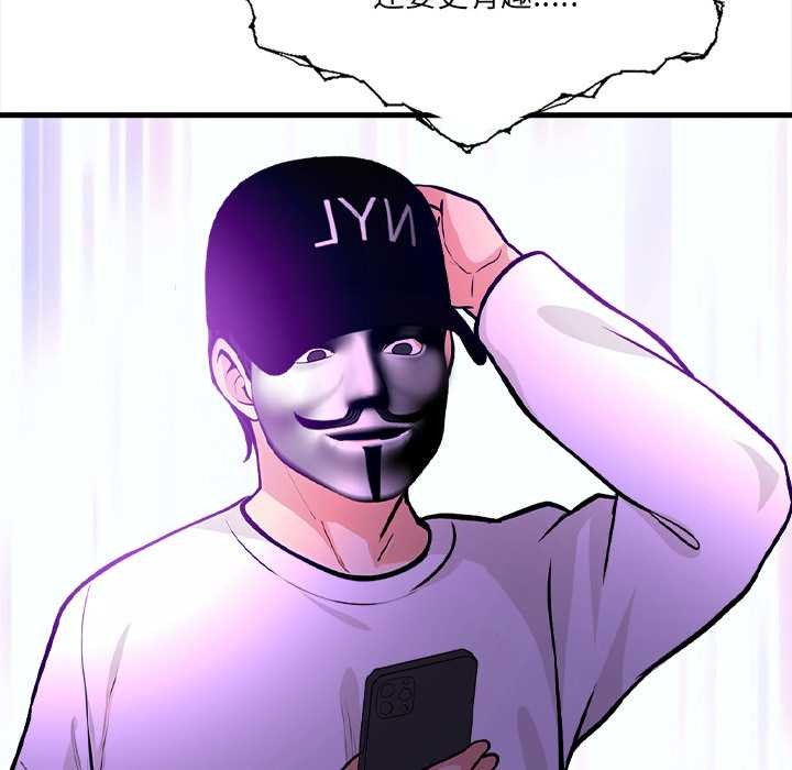 《危情十令》漫画 第6話