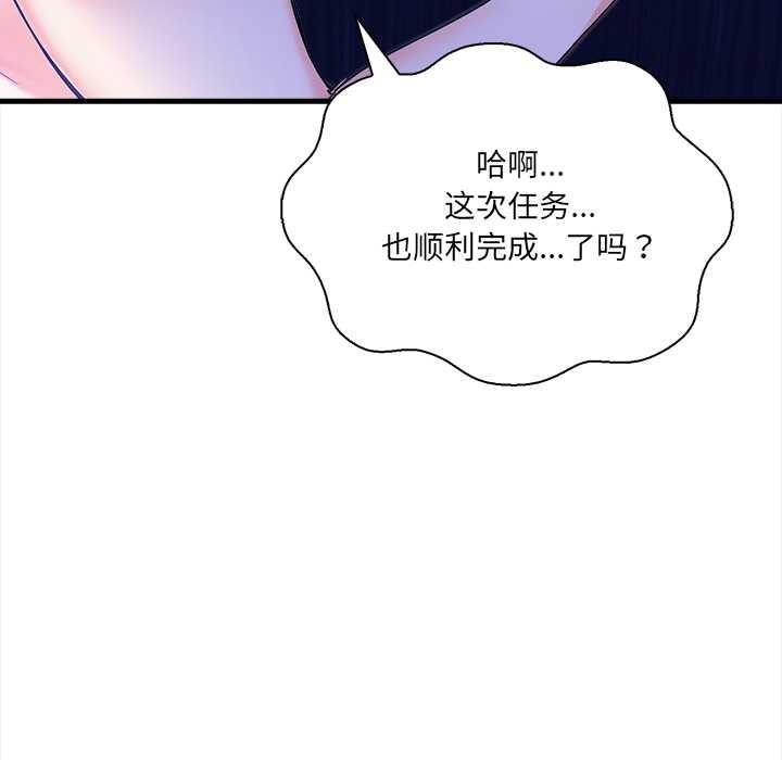 《危情十令》漫画 第6話
