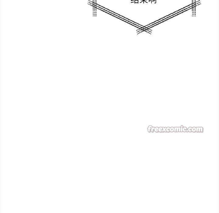 《危情十令》漫画 第6話