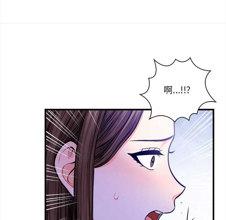 《危情十令》漫画 第6話