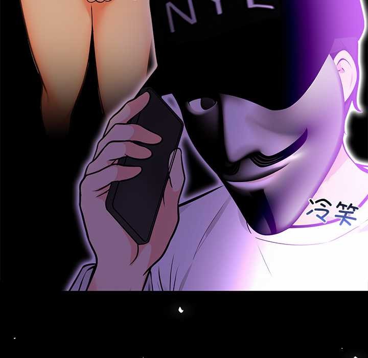 《危情十令》漫画 第6話