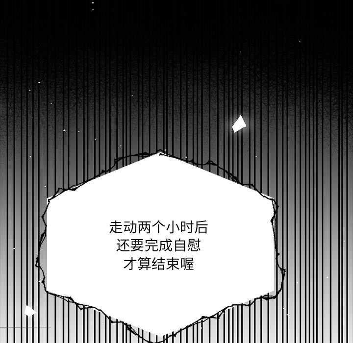 《危情十令》漫画 第6話