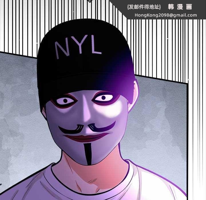 《危情十令》漫画 第6話