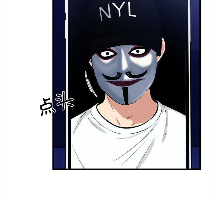 《危情十令》漫画 第6話